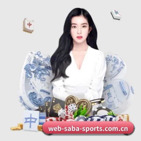 沙巴体育网页版 APP 界面